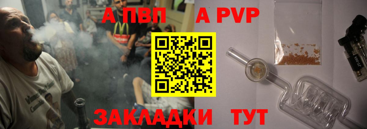 Alpha-PVP крисы CK Рыбинск