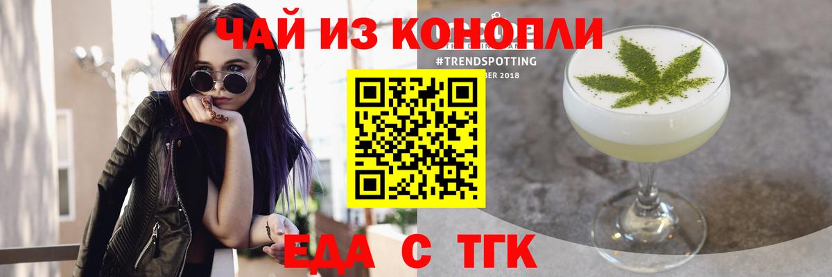 Печенье с ТГК марихуана  Вход с VPN  Рыбинск 