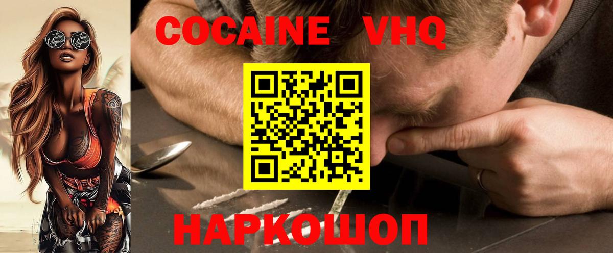 COCAIN Перу Рыбинск