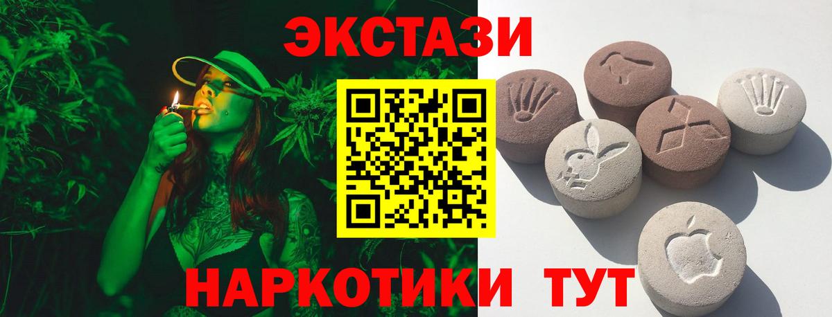 omg зеркало  Вход с VPN  ЭКСТАЗИ  Рыбинск  ЭКСТАЗИ 250 мг 