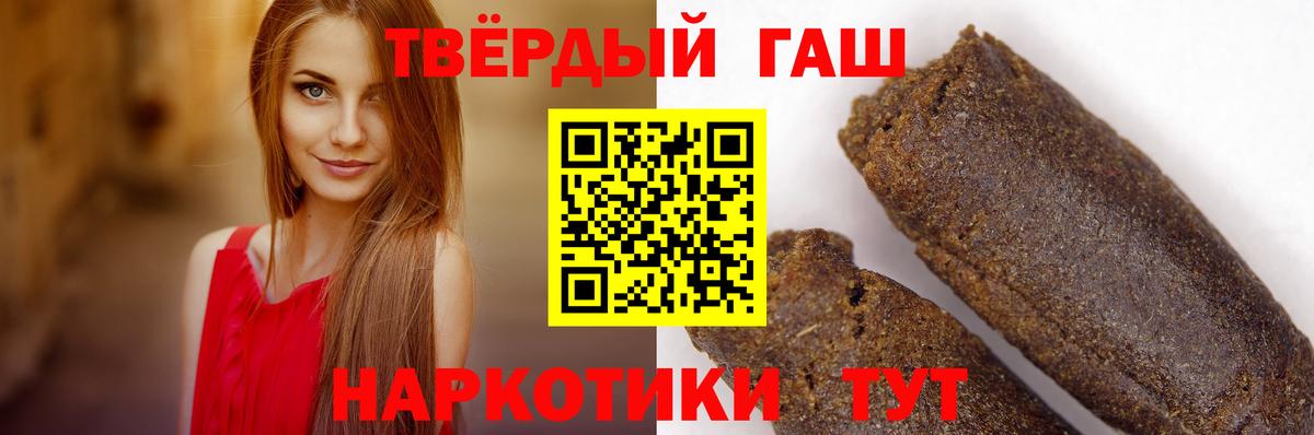 Гашиш убойный Рыбинск