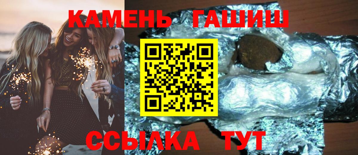 ГАШ  ГАШ ice o lator  ГАШИШ убойный  цены наркотик  Рыбинск  Вход с VPN 