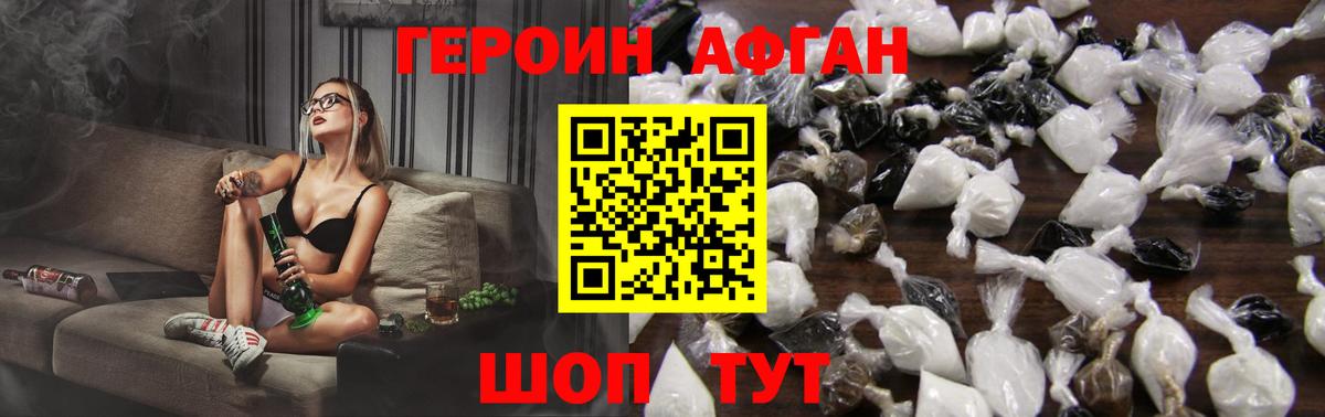 Рыбинск  ГЕРОИН белый  Вход с VPN 