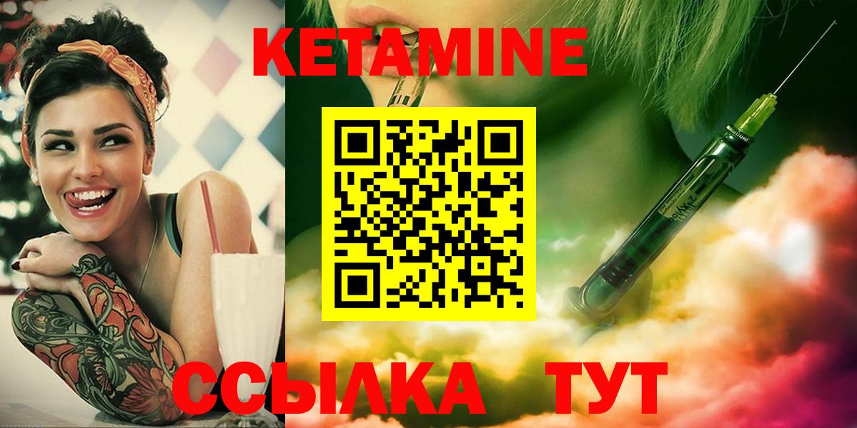 Кетамин VHQ Рыбинск