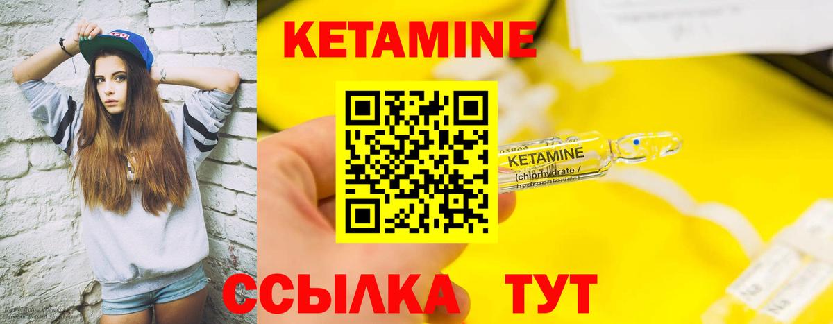 Рыбинск  КЕТАМИН VHQ  Вход с VPN 