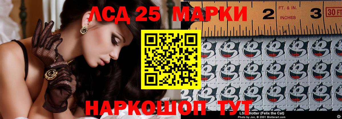 Лсд 25 экстази ecstasy  LSD-25 экстази  Рыбинск  Вход с VPN 
