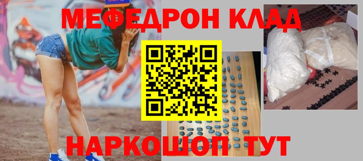 Мефедрон VHQ  МЕФ  Вход с VPN  Рыбинск  Мефедрон  Мефедрон mephedrone 