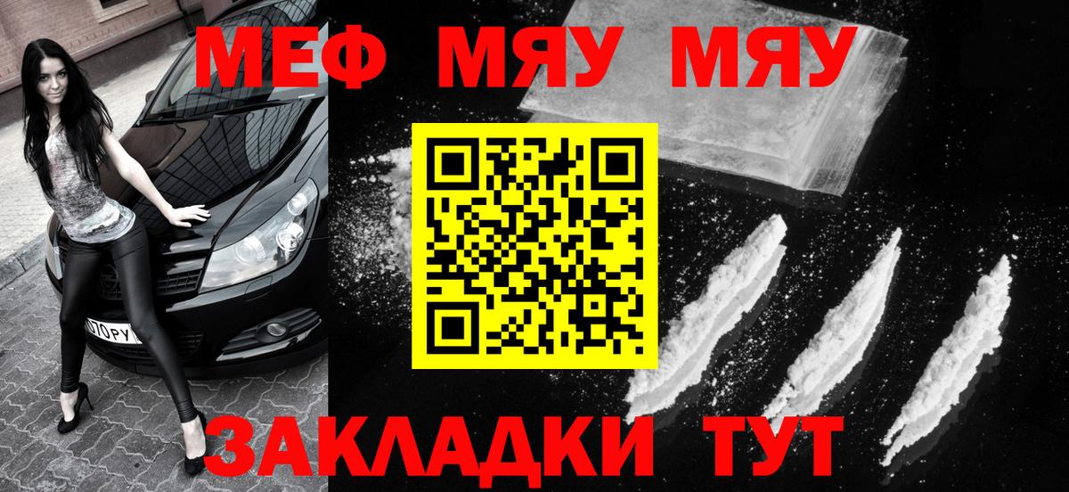 Меф Рыбинск