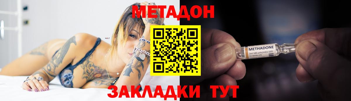 МЕТАДОН кристалл  мега вход  Рыбинск  Вход с VPN  МЕТАДОН VHQ 