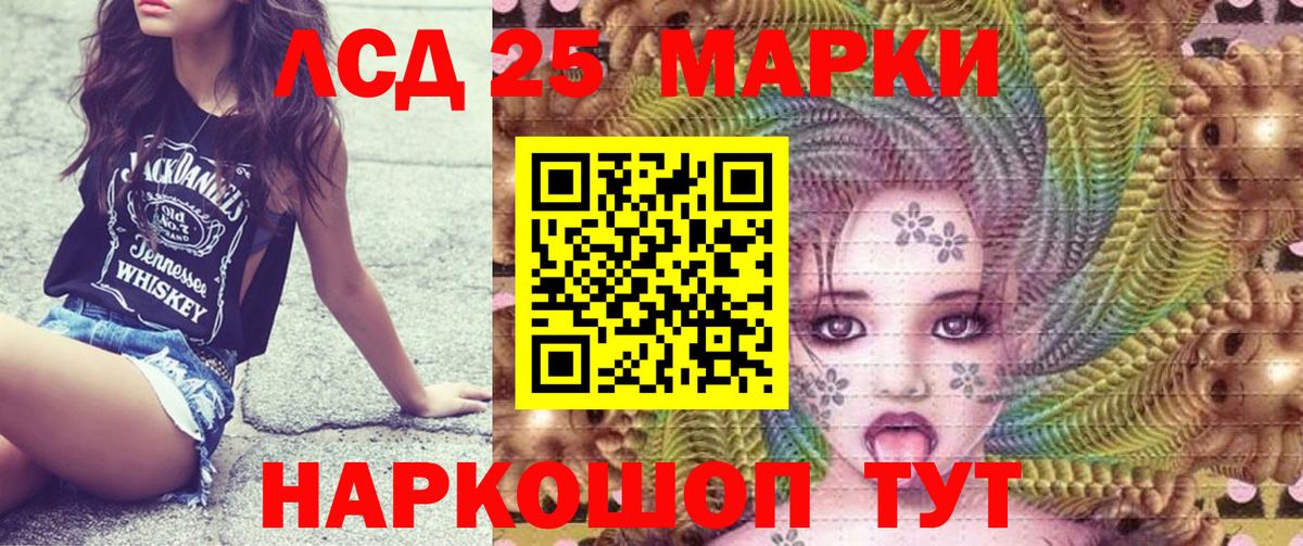 Наркотические марки  Марки N-bome 1,8мг  Вход с VPN  Рыбинск 