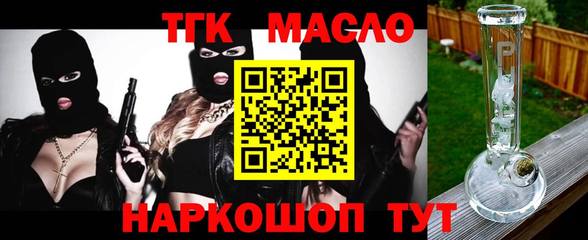 Дистиллят ТГК вейп Рыбинск
