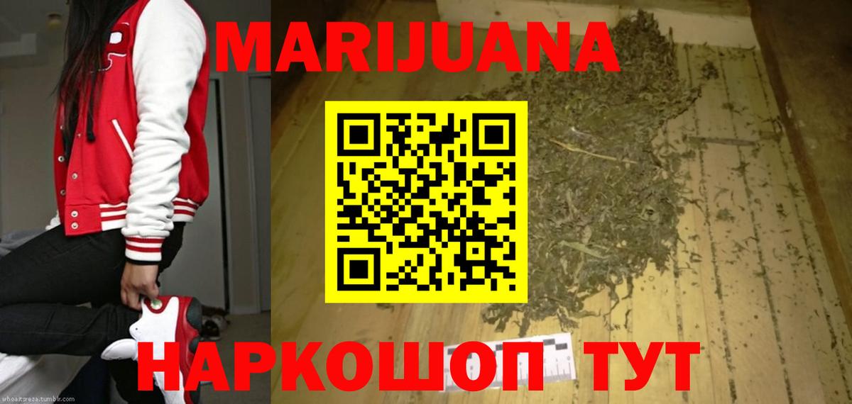 Каннабис MAZAR  Вход с VPN  Бошки Шишки планчик  Рыбинск 
